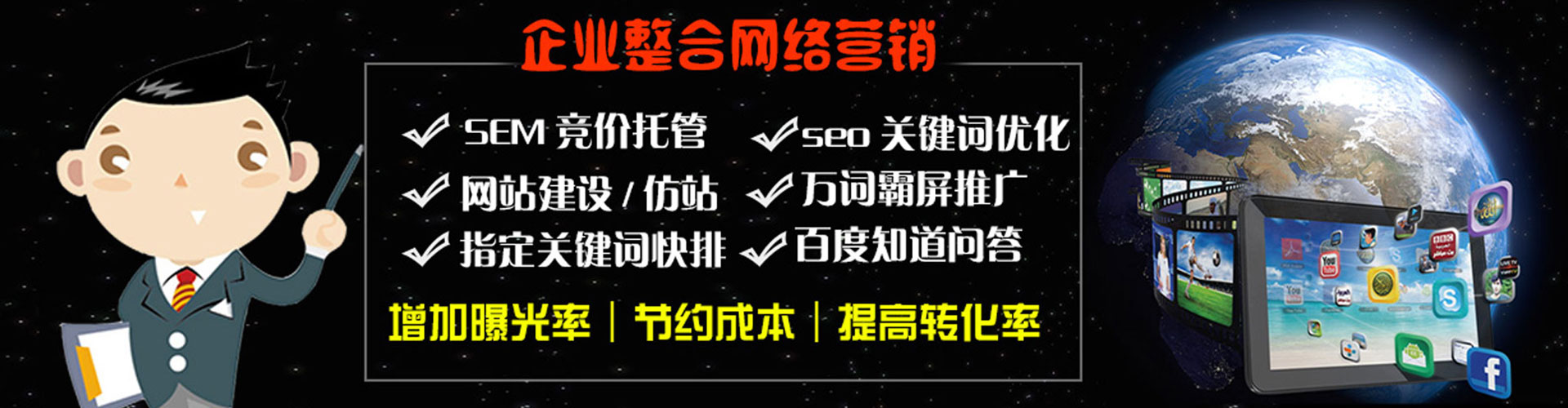 凌源谷歌竞价