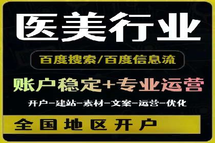 百度信息流广告推广案例：突破行业竞争壁垒